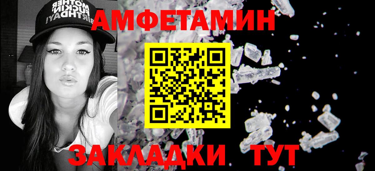 АМФЕТАМИН Розовый Наро-Фоминск