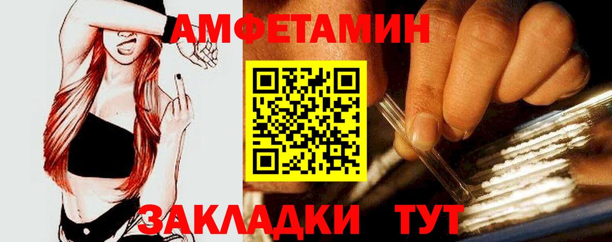 Наро-Фоминск  Amphetamine 97%  Вход с VPN 