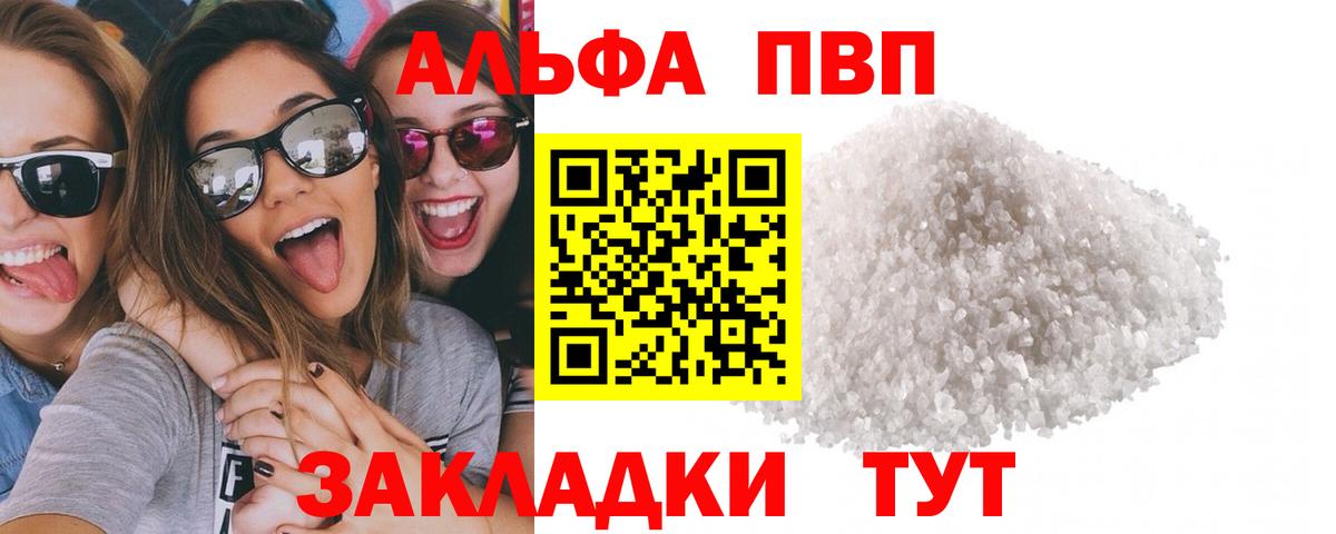 А ПВП Соль Наро-Фоминск