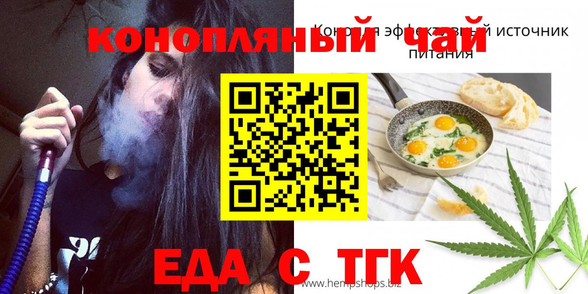 Cannafood марихуана Наро-Фоминск