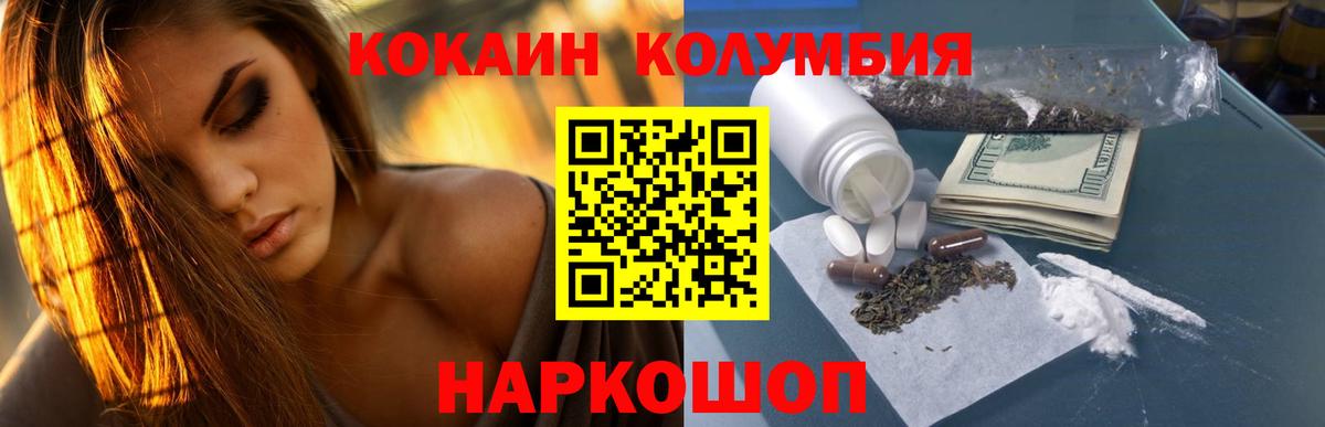 Наро-Фоминск  Cocaine Колумбийский  КОКАИН  Кокаин FishScale  Вход с VPN 
