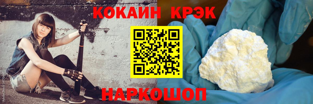 Cocaine Эквадор Наро-Фоминск