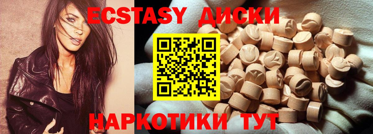 Наро-Фоминск  Экстази  Вход с VPN  ЭКСТАЗИ XTC  Ecstasy таблы 