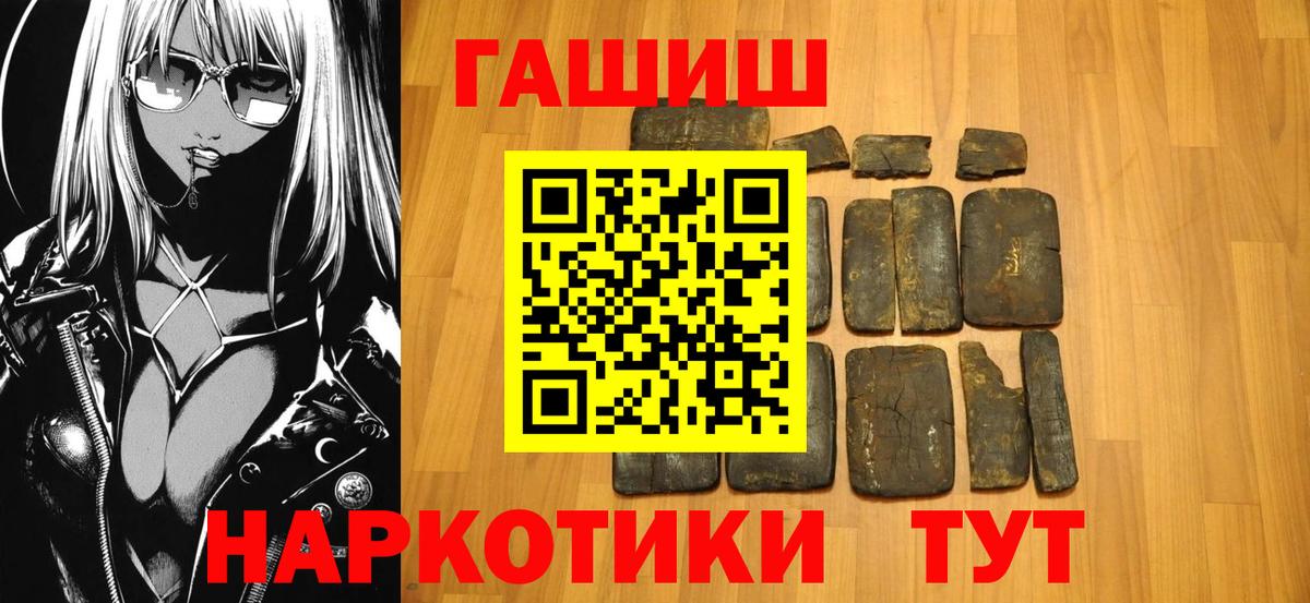 магазин продажи   Гашиш индика сатива  Вход с VPN  Наро-Фоминск  ГАШИШ 