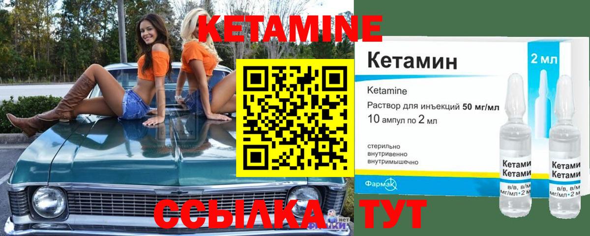 Наро-Фоминск  КЕТАМИН ketamine  Вход с VPN  КЕТАМИН ketamine 