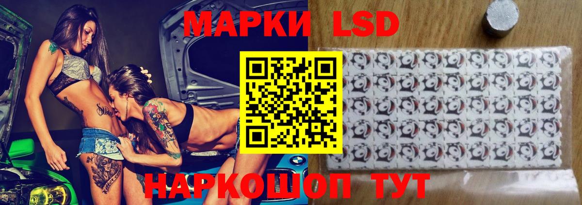 ЛСД экстази кислота  LSD-25 экстази кислота  Наро-Фоминск  Вход с VPN 