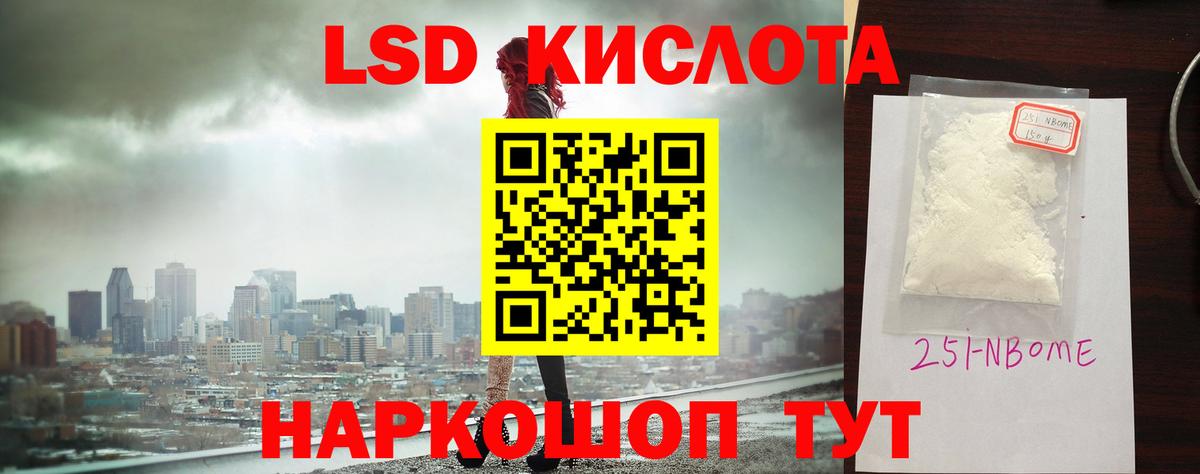 LSD-25 экстази кислота Наро-Фоминск
