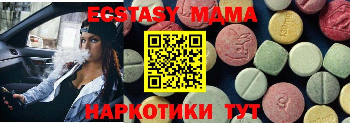 МДМА молли Наро-Фоминск