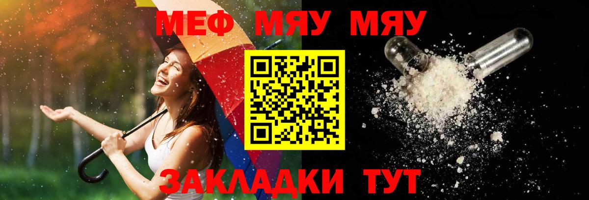 МЕФ mephedrone  МЕФ mephedrone  Вход с VPN  Мефедрон  Наро-Фоминск 