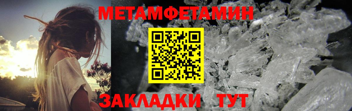 МЕТАМФЕТАМИН пудра Наро-Фоминск