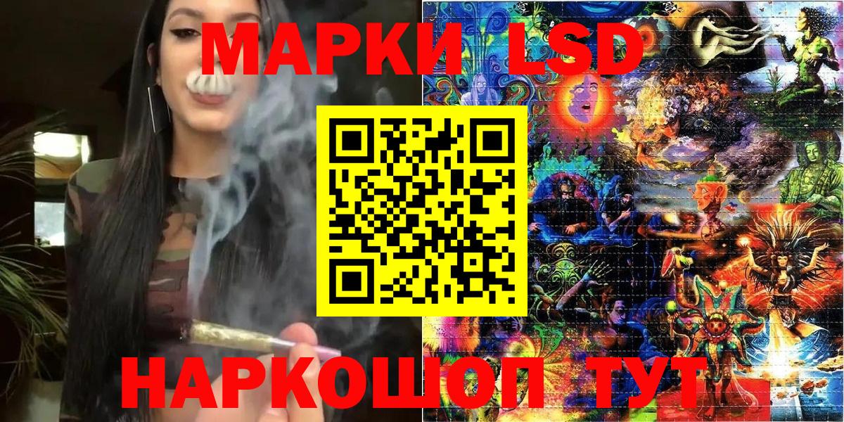 Наро-Фоминск  Наркотические марки 1,5мг  Вход с VPN 