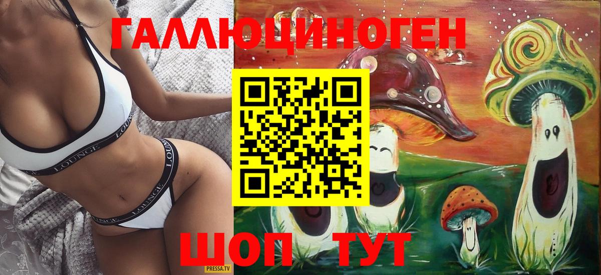 Псилоцибиновые грибы Psilocybe  Псилоцибиновые грибы Psilocybine cubensis  Вход с VPN  Наро-Фоминск 