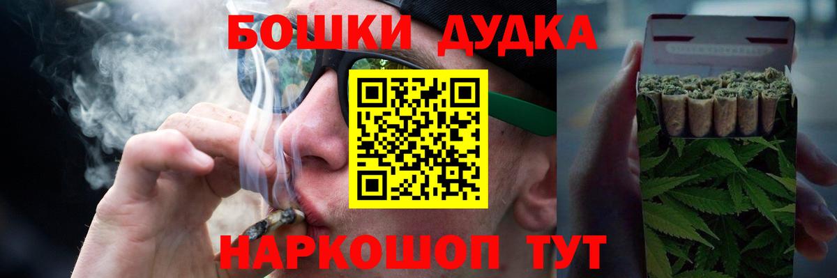 Марихуана THC 21% Наро-Фоминск